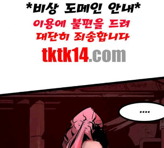 고삼무쌍 66화 - 웹툰 이미지 167