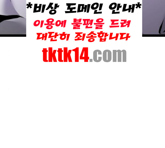 고삼무쌍 66화 - 웹툰 이미지 196