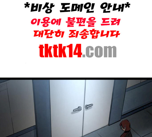 고삼무쌍 66화 - 웹툰 이미지 224