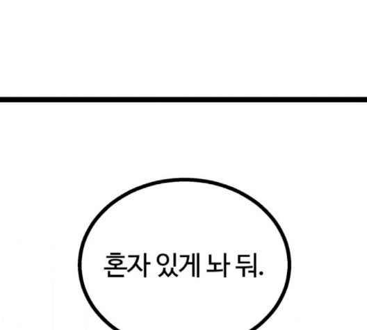 고삼무쌍 66화 - 웹툰 이미지 226