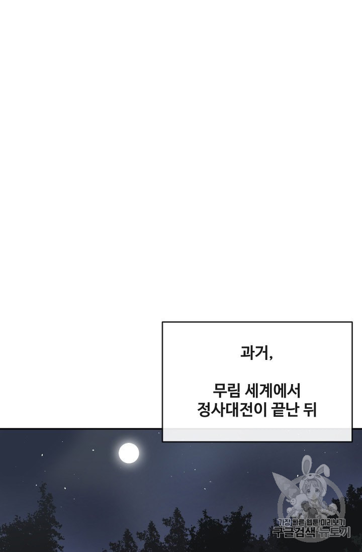 마검왕 228화 - 웹툰 이미지 26