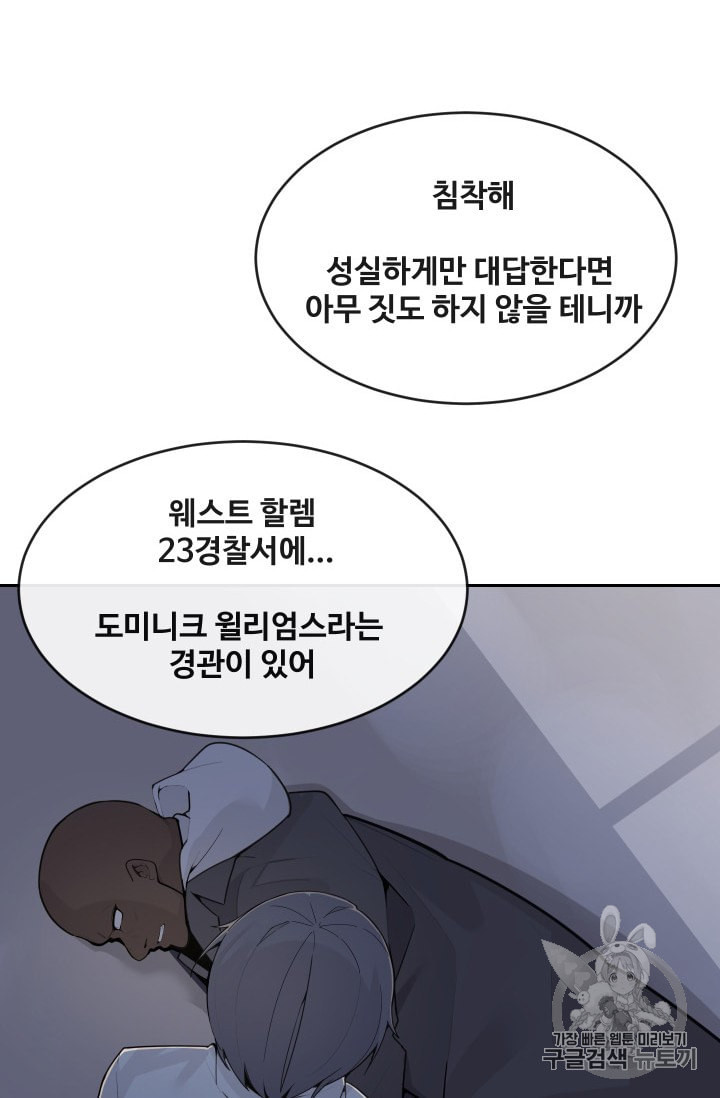 마검왕 228화 - 웹툰 이미지 58