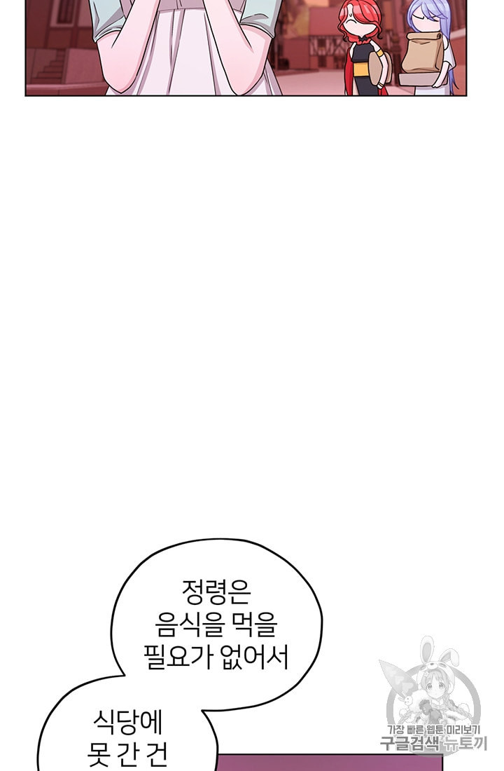 정령왕의 딸 33화 - 웹툰 이미지 26