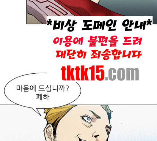 무사만리행 18화 - 웹툰 이미지 79