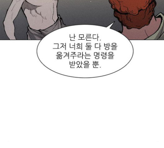 무사만리행 18화 - 웹툰 이미지 109