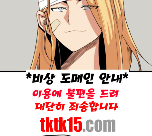 트롤트랩 2부 15화  웹툰 무료보기 - 웹툰 이미지 14