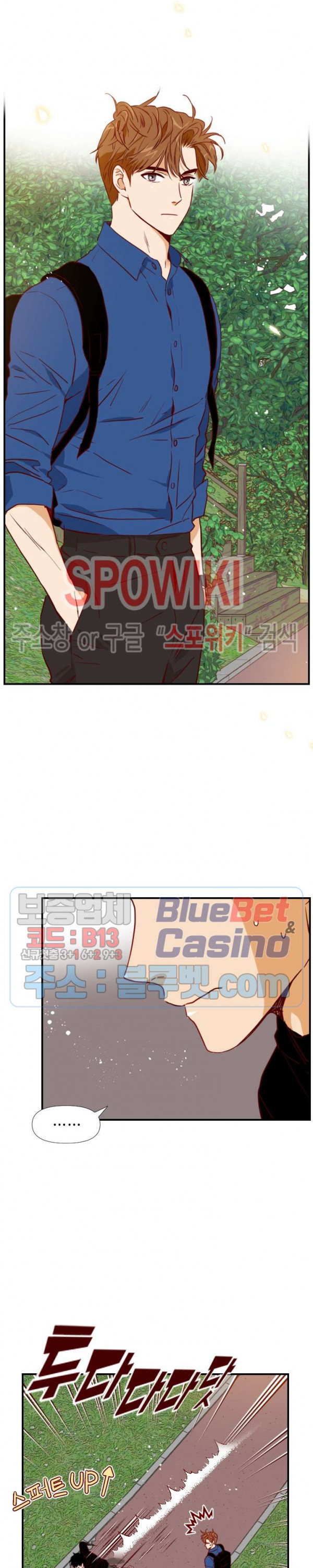 24분의 1 로맨스 21화 - 웹툰 이미지 5