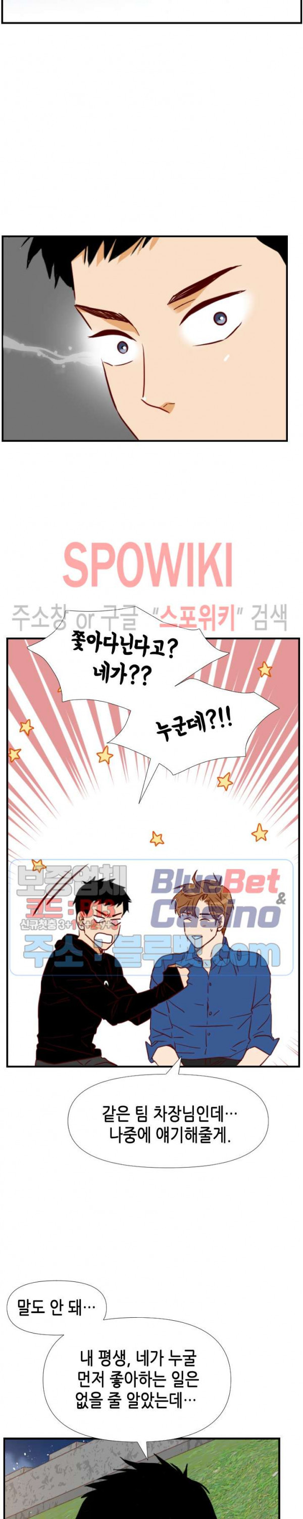 24분의 1 로맨스 21화 - 웹툰 이미지 17