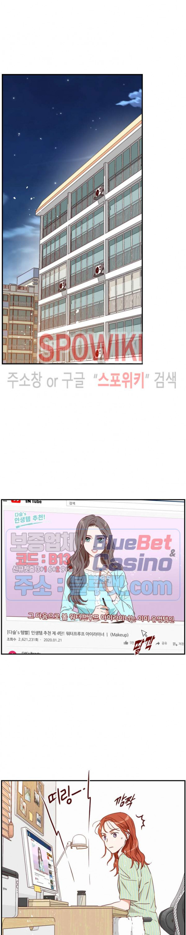 24분의 1 로맨스 21화 - 웹툰 이미지 26