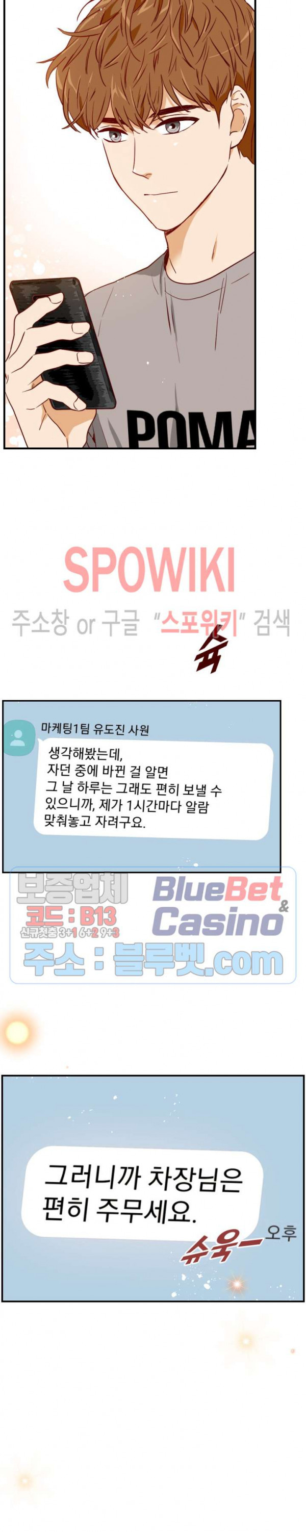 24분의 1 로맨스 21화 - 웹툰 이미지 28