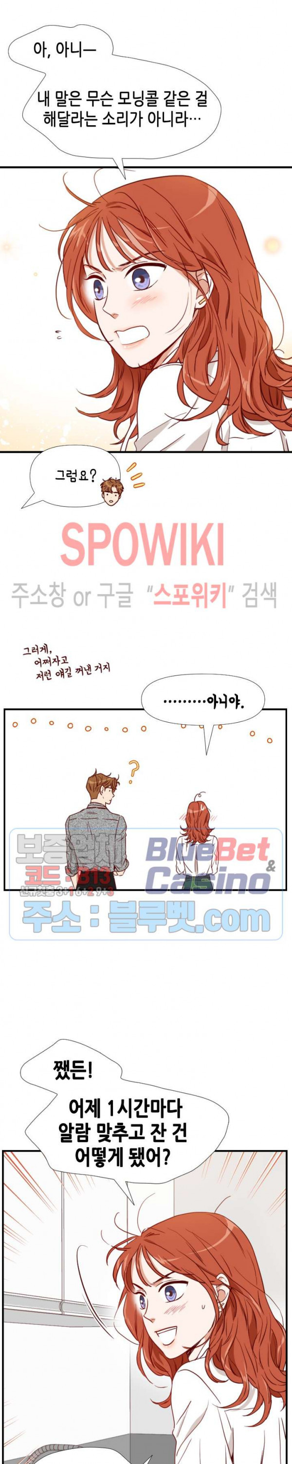 24분의 1 로맨스 22화 - 웹툰 이미지 9