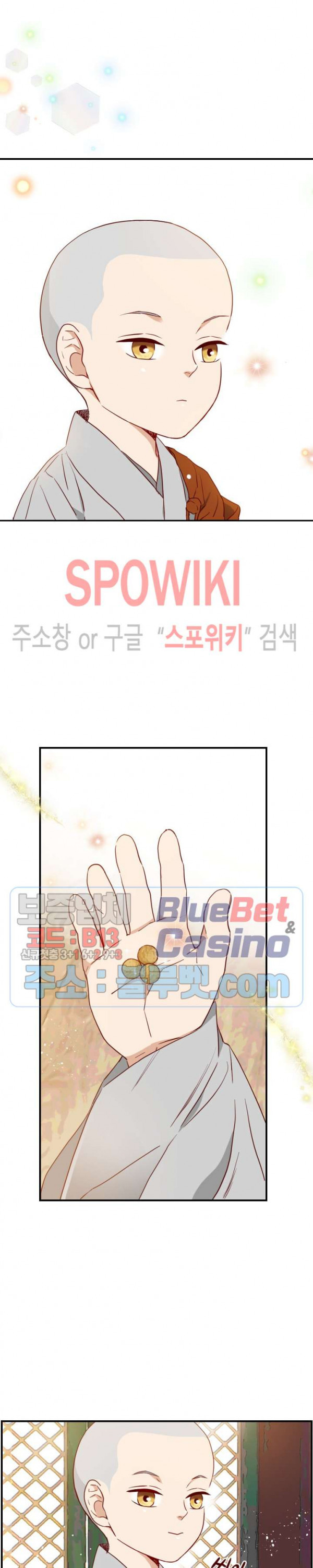 24분의 1 로맨스 22화 - 웹툰 이미지 20