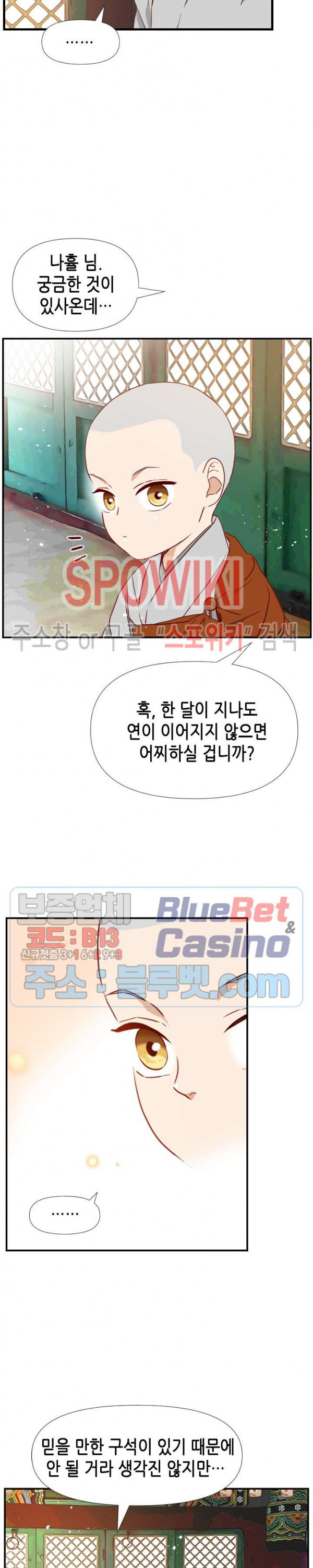 24분의 1 로맨스 22화 - 웹툰 이미지 23