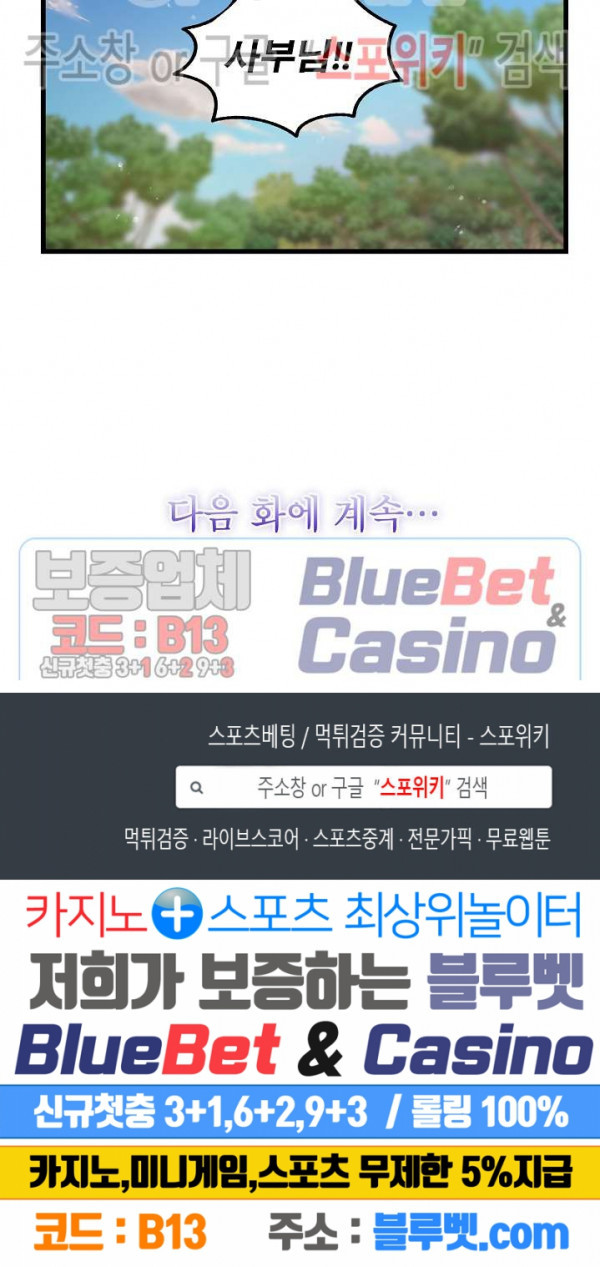 절대무신 15화 - 웹툰 이미지 23