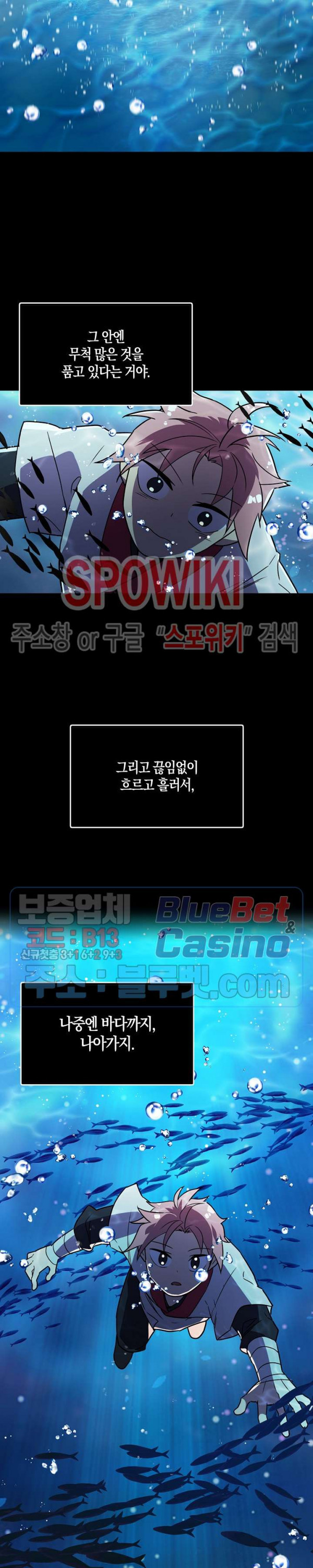 절대무신 16화 - 웹툰 이미지 6