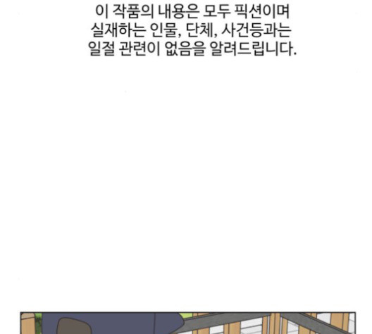 개를 낳았다 시즌2 19화 - 웹툰 이미지 27