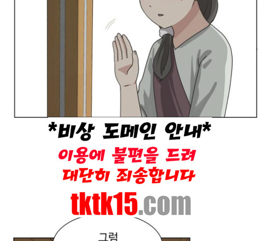 개를 낳았다 시즌2 19화 - 웹툰 이미지 56