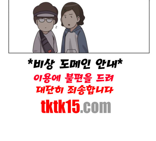 개를 낳았다 시즌2 19화 - 웹툰 이미지 66