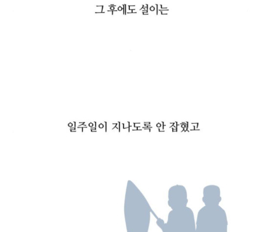 개를 낳았다 시즌2 19화 - 웹툰 이미지 67