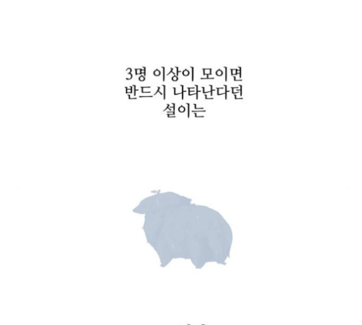 개를 낳았다 시즌2 19화 - 웹툰 이미지 69