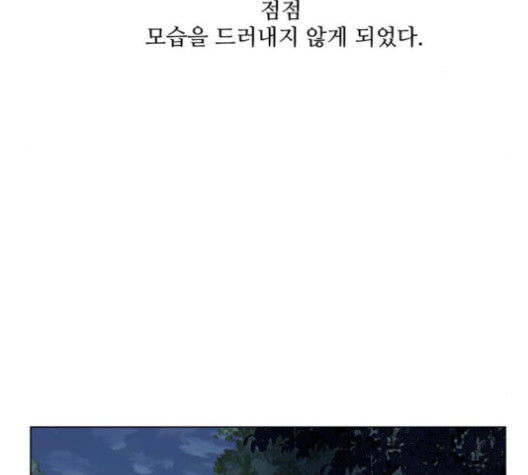 개를 낳았다 시즌2 19화 - 웹툰 이미지 70