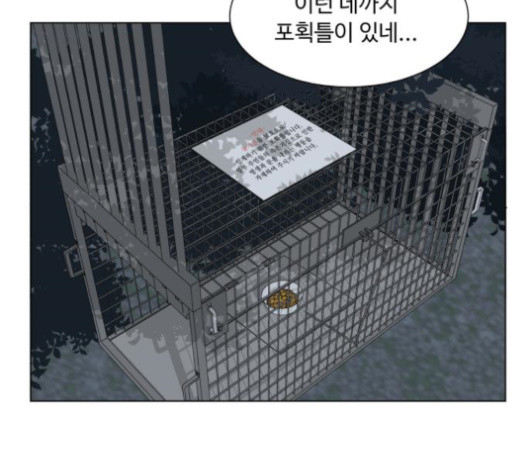 개를 낳았다 시즌2 19화 - 웹툰 이미지 73