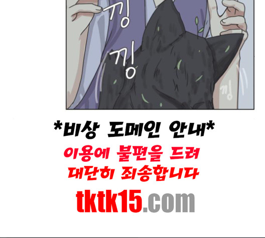 개를 낳았다 시즌2 19화 - 웹툰 이미지 83