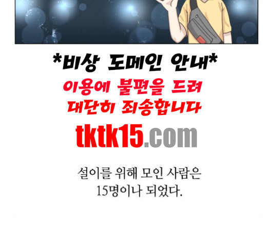 개를 낳았다 시즌2 19화 - 웹툰 이미지 113