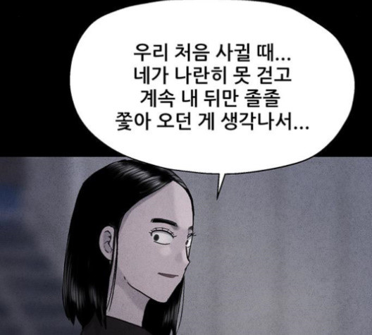 신상 미스터리 33화 - 웹툰 이미지 25