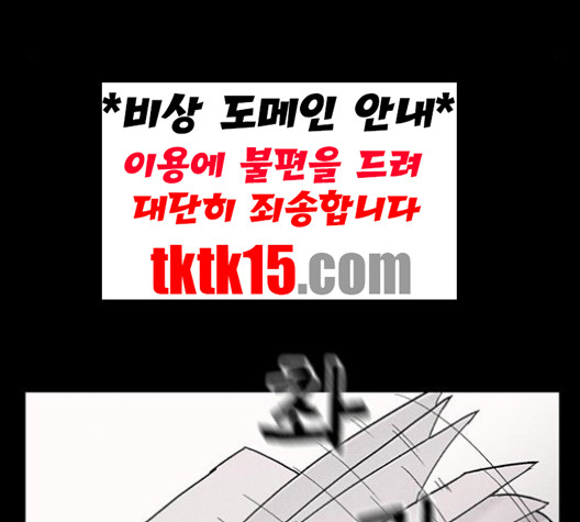 신상 미스터리 33화 - 웹툰 이미지 75