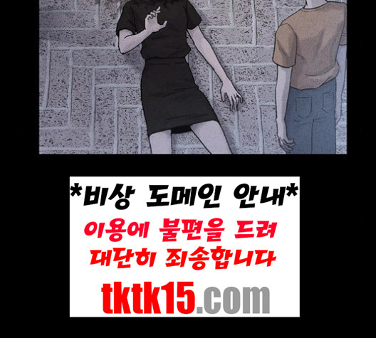 신상 미스터리 33화 - 웹툰 이미지 126