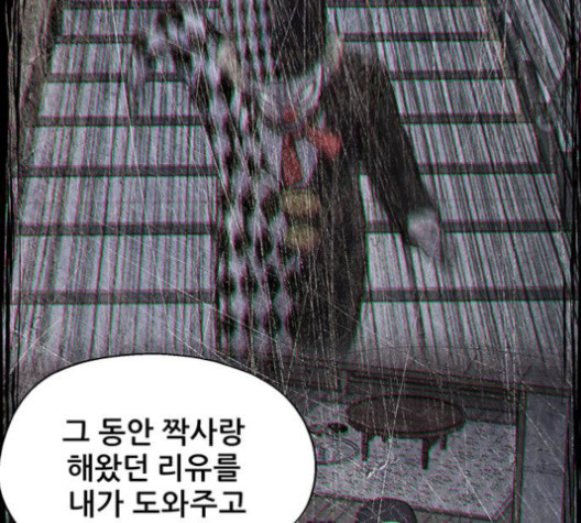 신상 미스터리 33화 - 웹툰 이미지 147