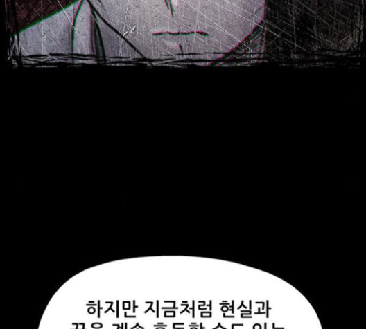 신상 미스터리 33화 - 웹툰 이미지 159