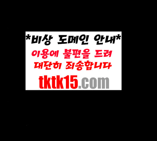 신상 미스터리 33화 - 웹툰 이미지 172