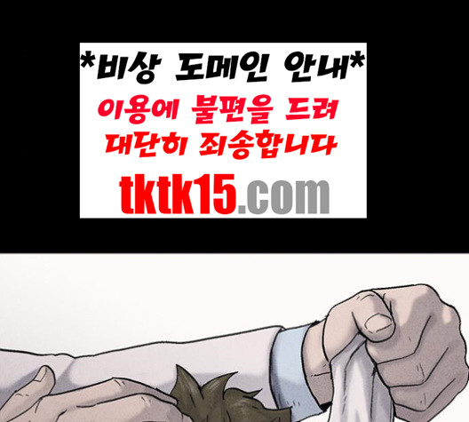 신상 미스터리 33화 - 웹툰 이미지 178