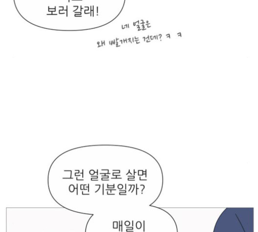 너의 미소가 함정 29화 - 웹툰 이미지 9