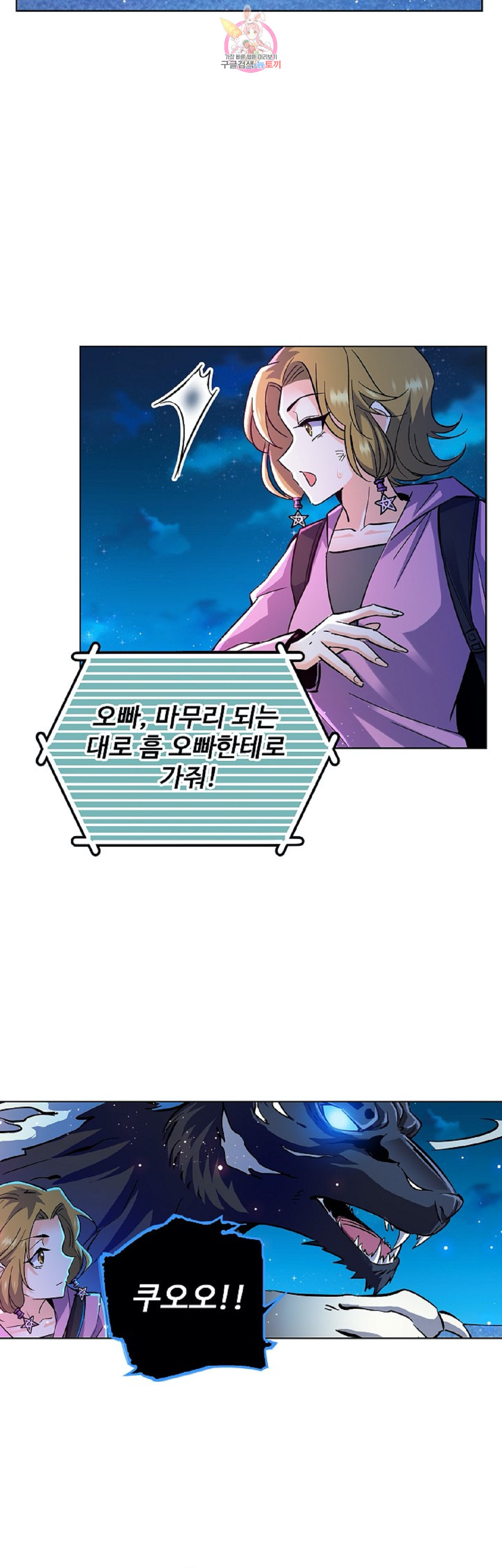 전직법사 236화 - 웹툰 이미지 17