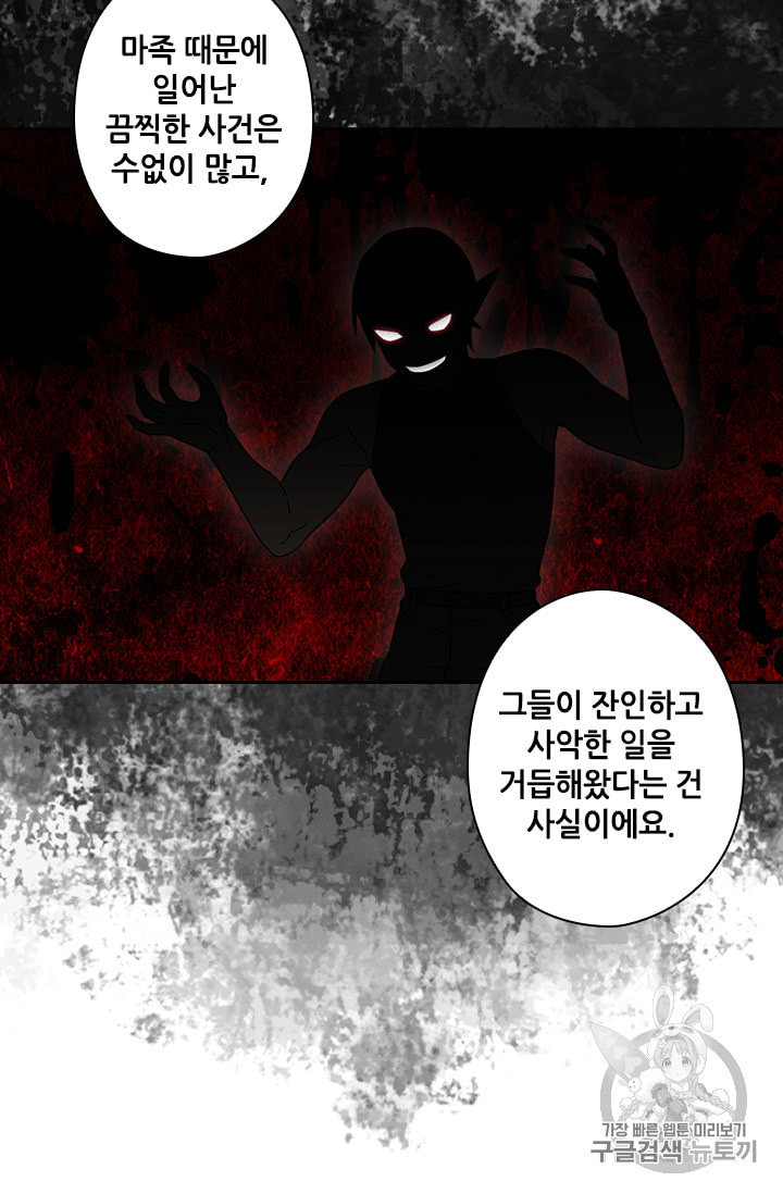 왕의 공녀 132화 - 웹툰 이미지 42