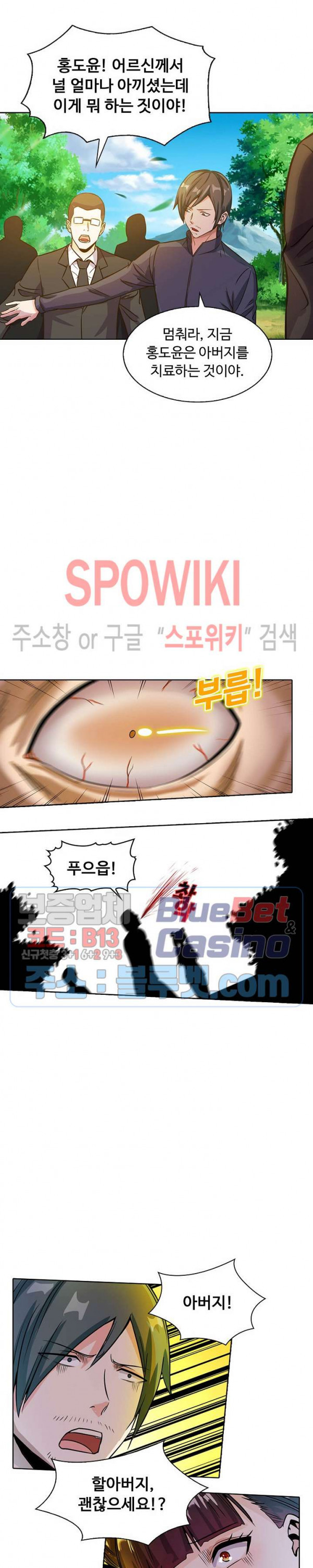 회귀하여 최강 신왕으로 52화 - 웹툰 이미지 2