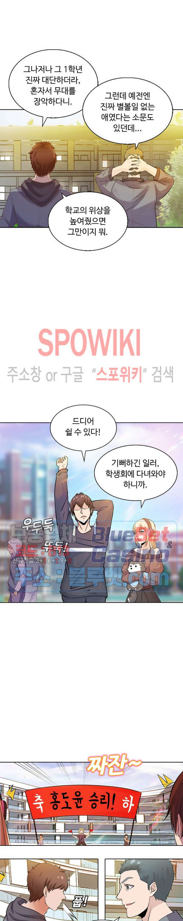 회귀하여 최강 신왕으로 52화 - 웹툰 이미지 6