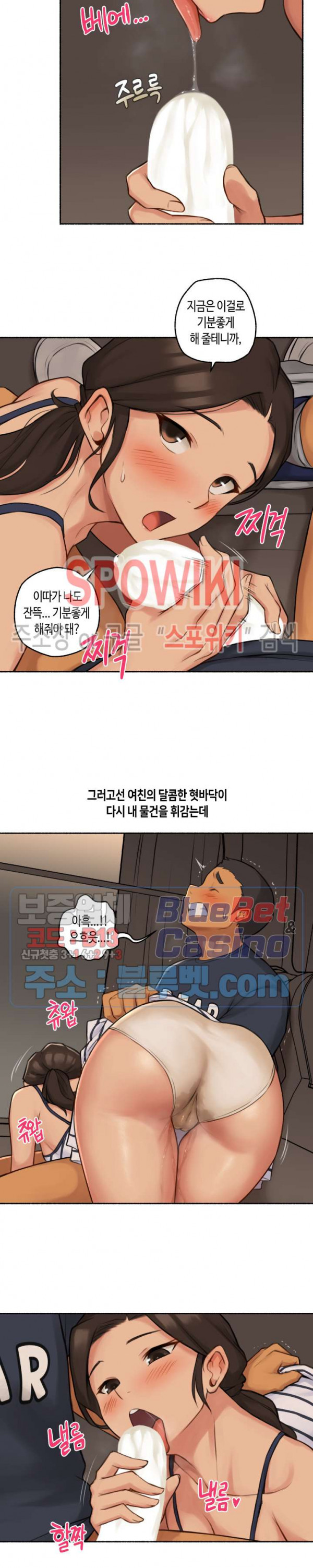 얘랑 했어? 31화 고속버스 안에서 했어 (2) - 웹툰 이미지 7