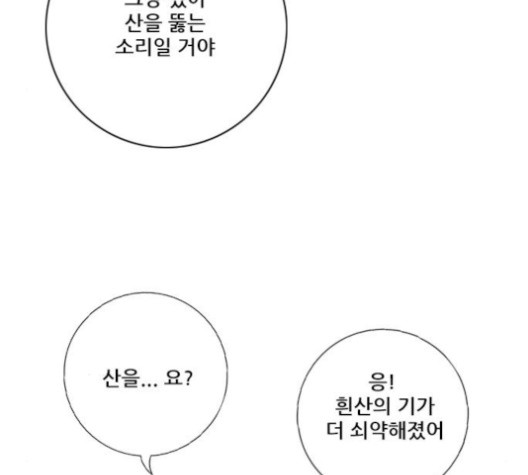 호랑이형님 196화 - 웹툰 이미지 74