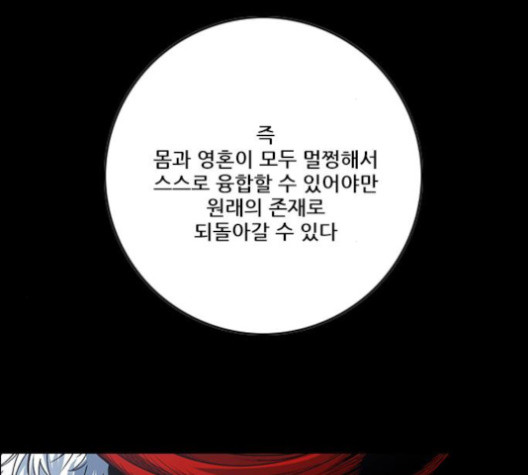 호랑이형님 196화 - 웹툰 이미지 140