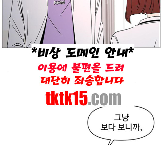 청춘 블라썸 15화 - 웹툰 이미지 45