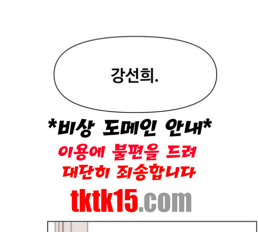 청춘 블라썸 15화 - 웹툰 이미지 67