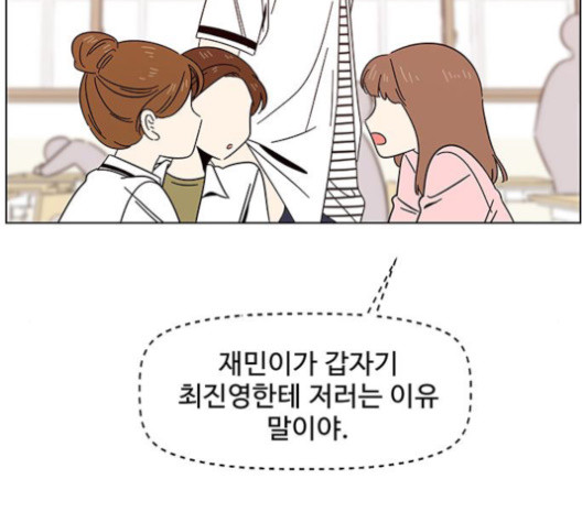 청춘 블라썸 15화 - 웹툰 이미지 93