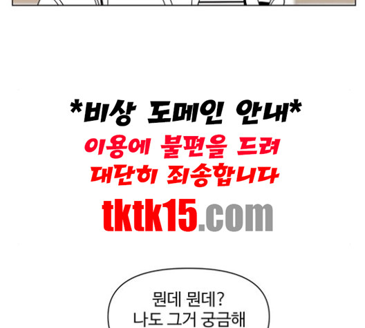 청춘 블라썸 15화 - 웹툰 이미지 95