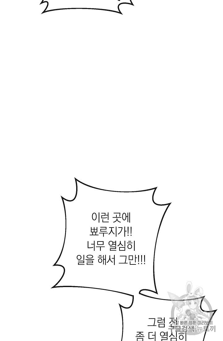 악녀는 모래시계를 되돌린다 45화 - 웹툰 이미지 34