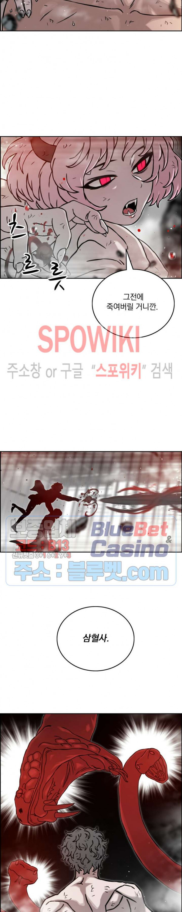 이블헌터 15화 - 웹툰 이미지 7