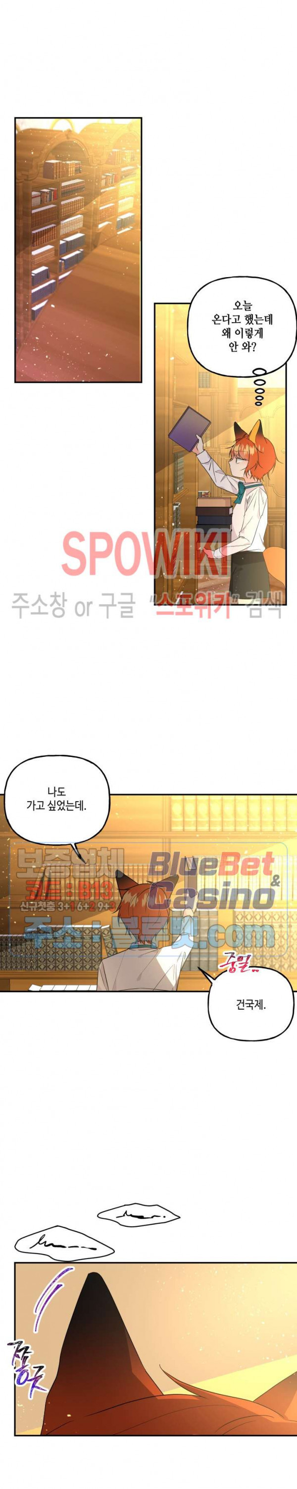 대마법사의 딸 56화 - 웹툰 이미지 8